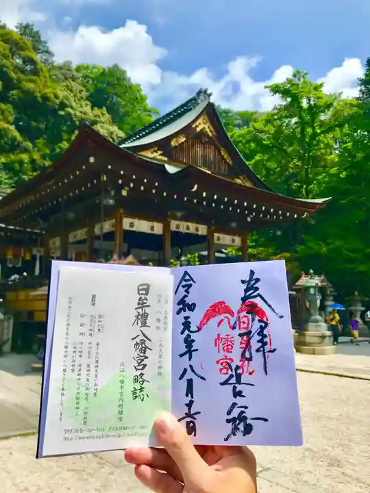 日牟禮八幡宮のその他建物