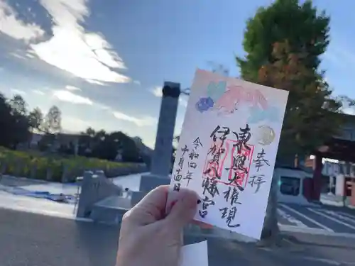 伊賀八幡宮の御朱印