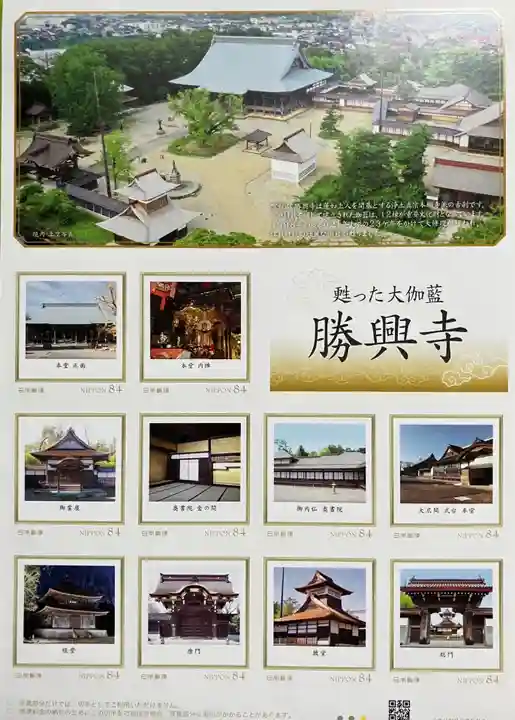 勝興寺(富山県)