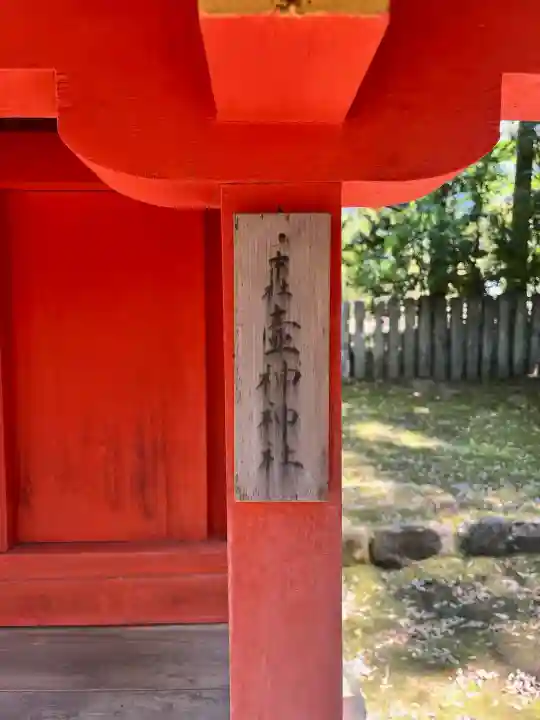 壺神神社 (春日大社末社)の{uncategorized: "未分類", other: "その他", undefined: "問題あり", building: "その他建物", grave: "お墓", sacred_gate: "鳥居", guardian: "狛犬", statue: "像", buddha: "仏像", history: "歴史", nature: "自然", garden: "庭園", animal: "動物", pagoda: "塔", temizu: "手水舎", mountain_gate: "山門・神門", sanctuary: "本殿・本堂", subordinate: "末社・摂社", art: "芸術", scenery: "景色", jizo: "地蔵", ema: "絵馬", goshuin: "御朱印", omikuji: "おみくじ", items: "授与品その他", amulet: "お守り", goshuincho: "御朱印帳", eats: "食事", festival: "お祭り", votive_dance: "神楽", shichigosan: "七五三参", wedding: "結婚式", experience: "体験その他", initially: "初詣", around: "周辺", anti_infection: "感染症対策"}