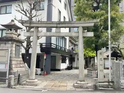 廣尾稲荷神社の御朱印