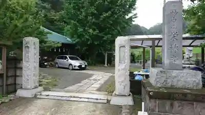 栄林寺の山門・神門