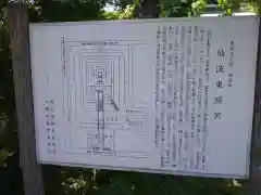 仙波東照宮の建物その他