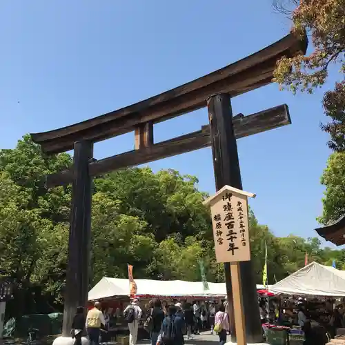 橿原神宮の鳥居