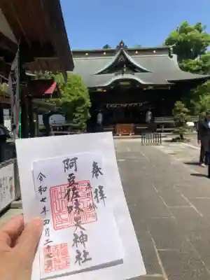 阿豆佐味天神社 立川水天宮(東京都)