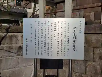 池上本門寺(東京都)