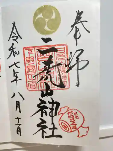 日光二荒山神社(栃木県)