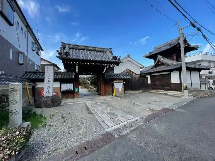 常行寺(滋賀県)