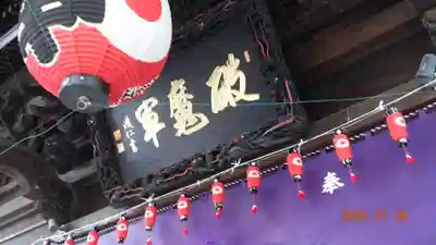 覚林寺のその他建物