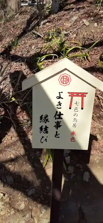 足利織姫神社のその他建物
