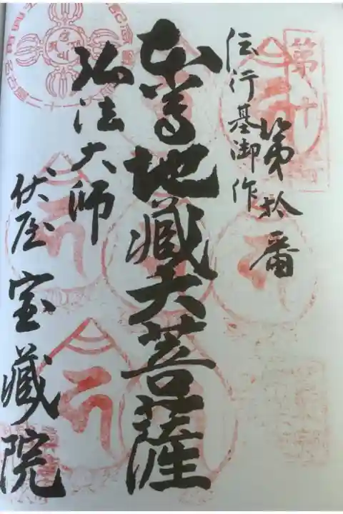 7度目の参詣です。