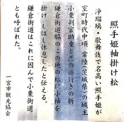 神明社（牛野通）のその他建物