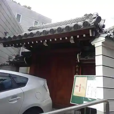 正圓寺の山門・神門