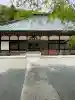 石雲寺(神奈川県)