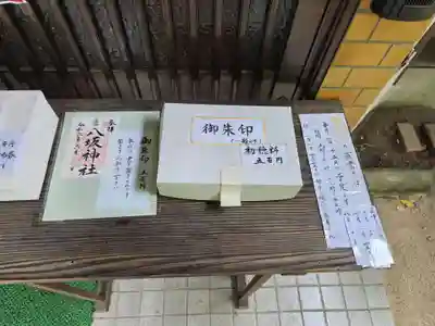 鳥栖八坂神社(佐賀県)
