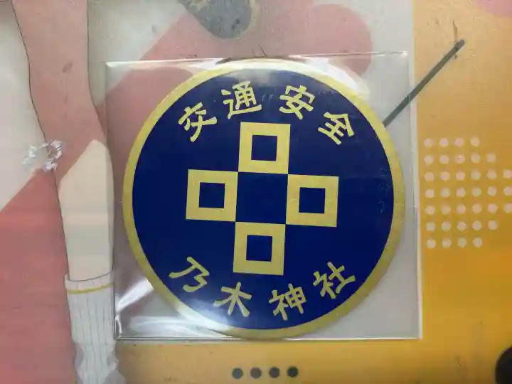 乃木神社(北海道)