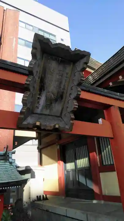三島神社の鳥居