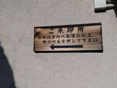 大聖寺門跡(京都府)