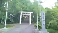 足寄神社(北海道)