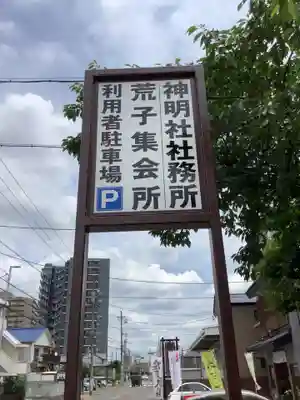 観音寺のその他建物