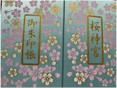 令和５年５月１日から発売された、スカイブルーカラーの御朱印帳です。涼しげで可愛いですよね😊