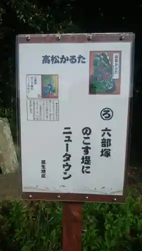 八幡神社の建物その他