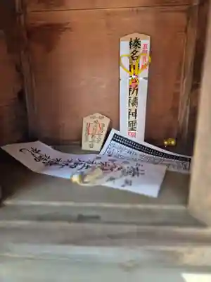 天祖神社(東京都)