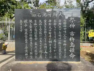 菊名池弁財天(神奈川県)