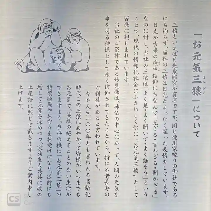 秩父神社の歴史