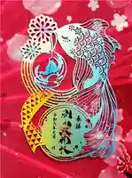 別小江神社の御朱印