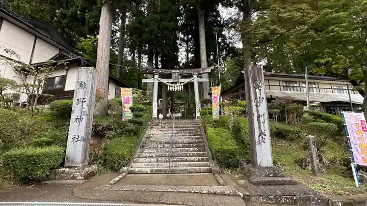 熊野神社(岩手県)