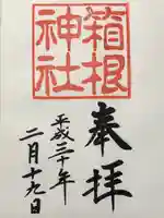 箱根神社(神奈川県)
