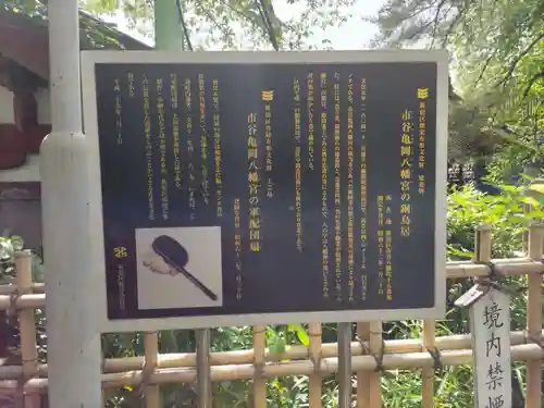 市谷亀岡八幡宮のその他建物