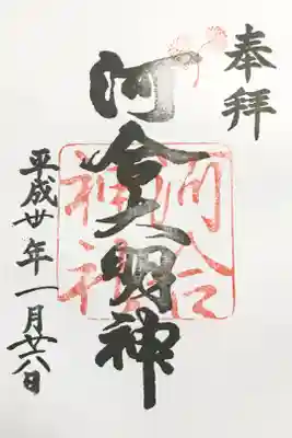 下鴨神社の摂社