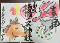 尾張猿田彦神社の御朱印