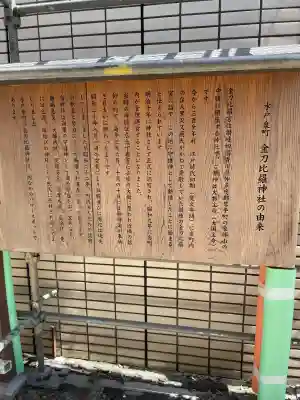 金刀毘羅神社の{uncategorized: "未分類", other: "その他", undefined: "問題あり", building: "その他建物", grave: "お墓", sacred_gate: "鳥居", guardian: "狛犬", statue: "像", buddha: "仏像", history: "歴史", nature: "自然", garden: "庭園", animal: "動物", pagoda: "塔", temizu: "手水舎", mountain_gate: "山門・神門", sanctuary: "本殿・本堂", subordinate: "末社・摂社", art: "芸術", scenery: "景色", jizo: "地蔵", ema: "絵馬", goshuin: "御朱印", omikuji: "おみくじ", items: "授与品その他", amulet: "お守り", goshuincho: "御朱印帳", eats: "食事", festival: "お祭り", votive_dance: "神楽", shichigosan: "七五三参", wedding: "結婚式", experience: "体験その他", initially: "初詣", around: "周辺", anti_infection: "感染症対策"}