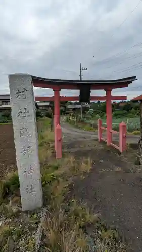 礒部神社(群馬県)
