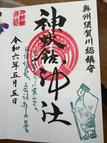 神炊館神社 ⁂奥州須賀川総鎮守⁂(福島県)