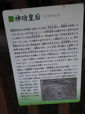 取手八坂神社(茨城県)