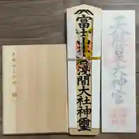 富士山本宮浅間大社(静岡県)