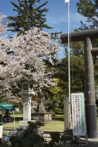 青森縣護國神社(青森県)