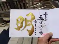 舞子六神社/まいこむの宮(兵庫県)