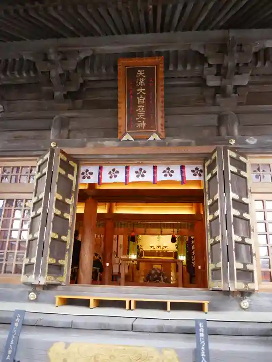 榴岡天満宮の本殿・本堂