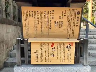 堀越神社(大阪府)