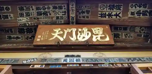 法昌寺のその他建物