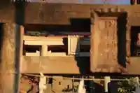 阿久津「田村神社」(郡山市阿久津町)旧社名:伊豆箱根三嶋三社の鳥居