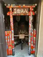 八兵衛明神(京都府)