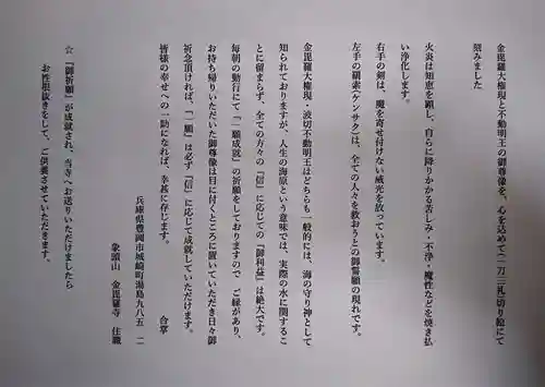 金毘羅寺のその他建物