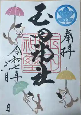 玉田神社(京都府)