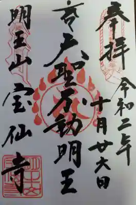 御朱印は、以前いただいたものです。